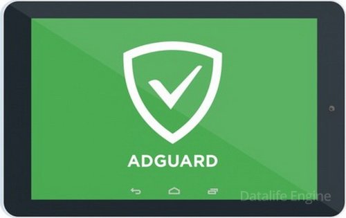 Adguard Premium 4.0 Final (Android)