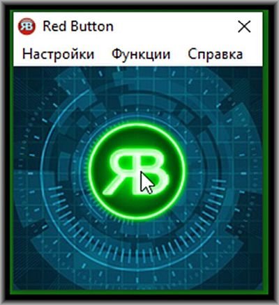 Red Button 5.96 Portable