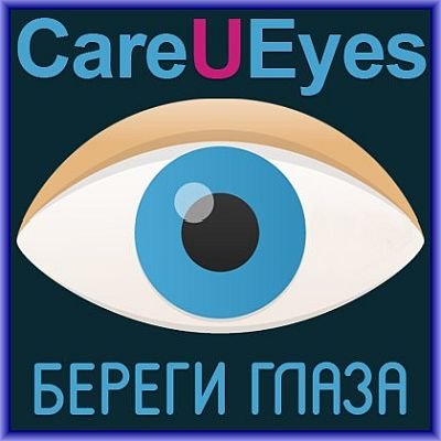 СareUEyes 2.4.8 Portable by DrZero