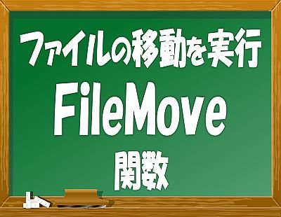 FileMove 2.620 Portable by Alternate Tools